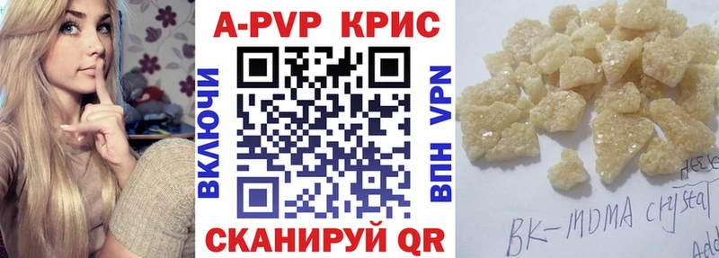 A-PVP СК  Купить  Павловская 
