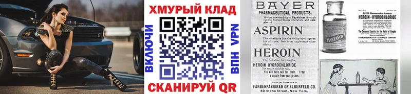 ГЕРОИН Heroin  Купить где  Павловская 