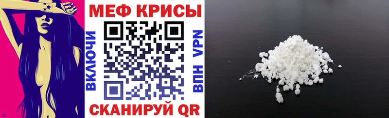 МЯУ-МЯУ mephedrone  Купить закладки  Павловская 