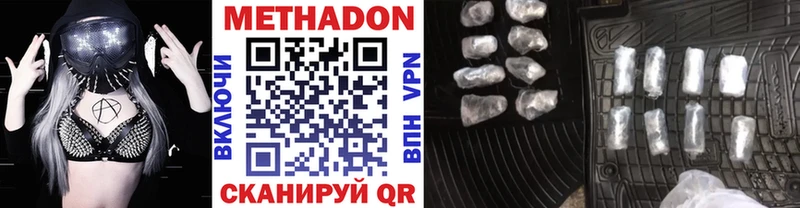 МЕТАДОН VHQ  Купить  Павловская 